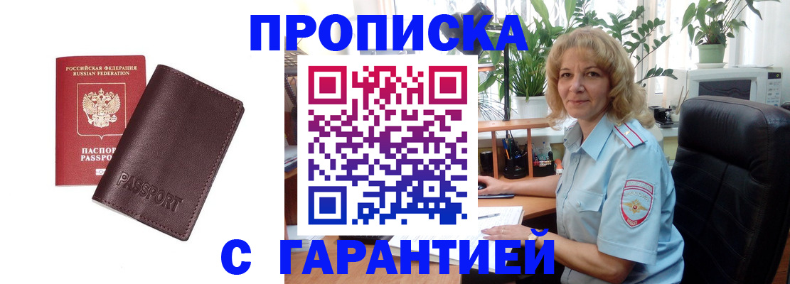 пропишу в квартире в Ижевске