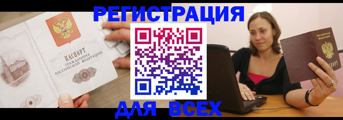 временная регистрация собственник в Ижевске