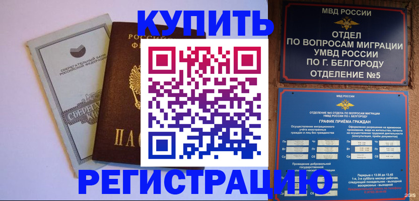 прописка гарантия в Ижевске