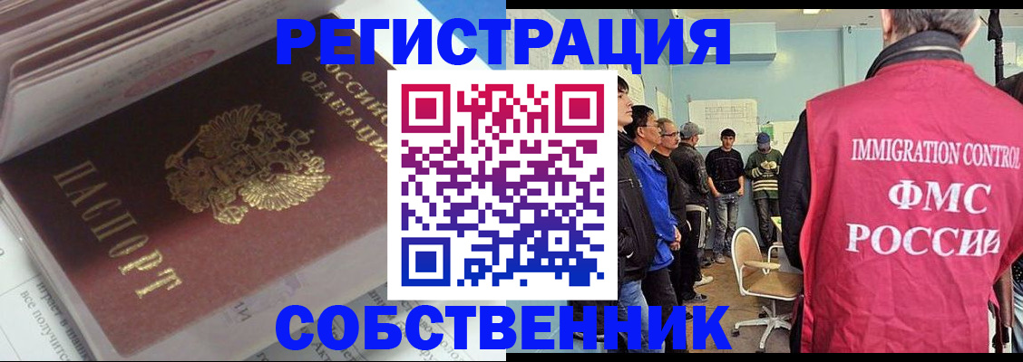 временная регистрация купить в Ижевске