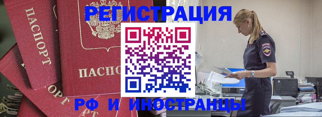 прописка поиск в Ижевске