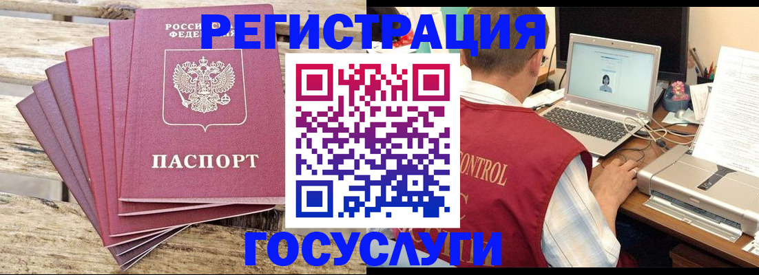 прописка паспорт в Ижевске